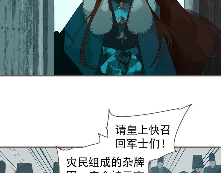 一代灵后韩漫全集-第58话 赌注无删减无遮挡章节图片 