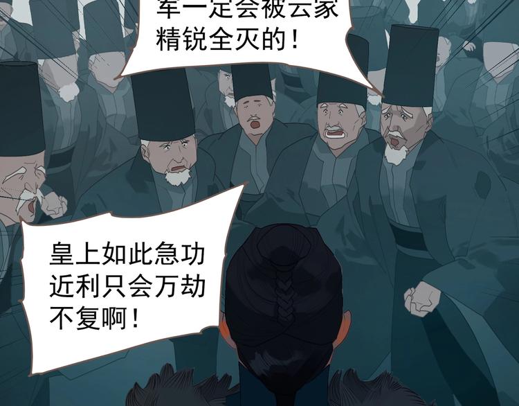 一代灵后韩漫全集-第58话 赌注无删减无遮挡章节图片 