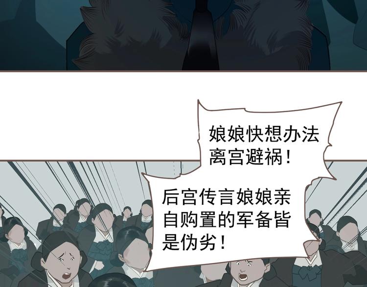 一代灵后韩漫全集-第58话 赌注无删减无遮挡章节图片 
