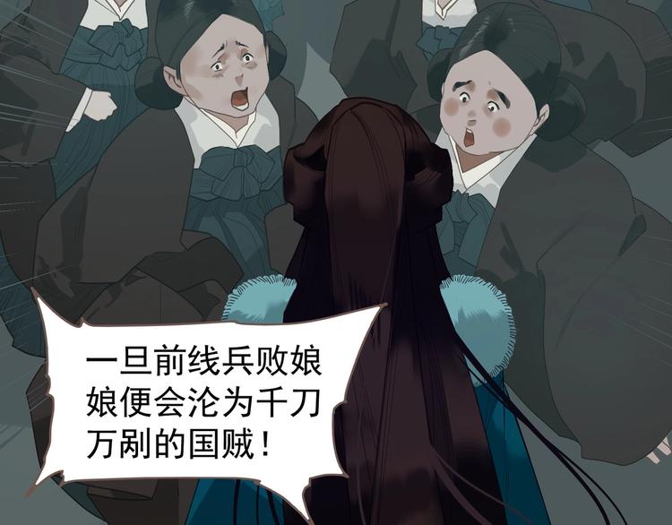 一代灵后韩漫全集-第58话 赌注无删减无遮挡章节图片 