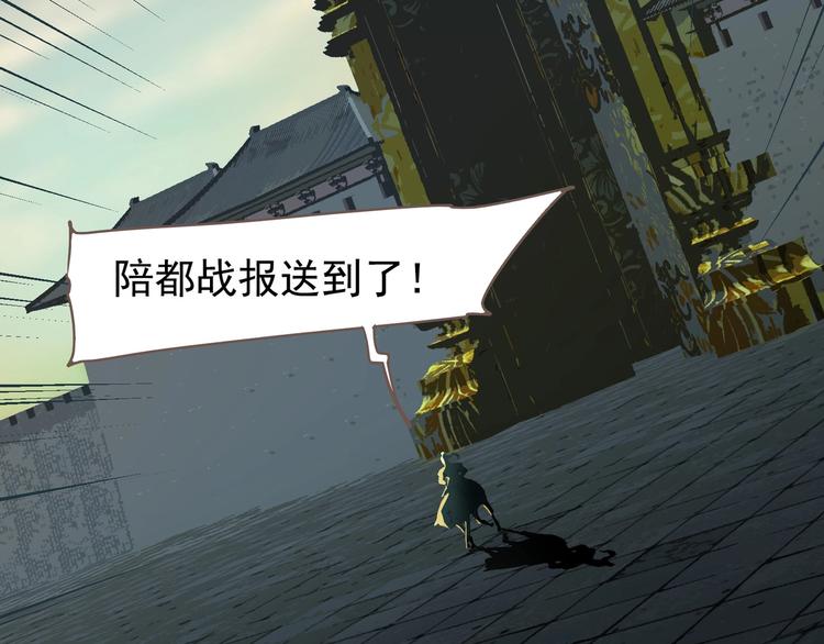 一代灵后韩漫全集-第58话 赌注无删减无遮挡章节图片 