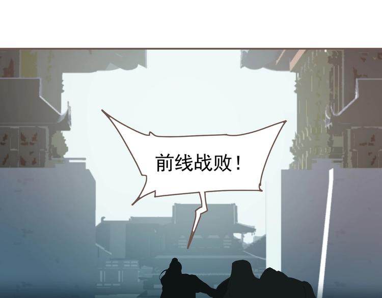 一代灵后韩漫全集-第58话 赌注无删减无遮挡章节图片 