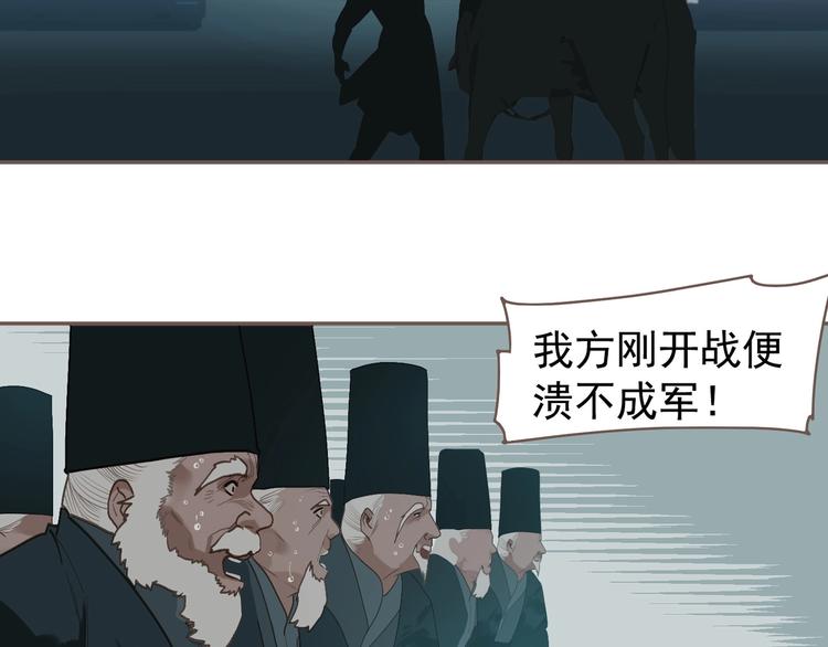 一代灵后韩漫全集-第58话 赌注无删减无遮挡章节图片 
