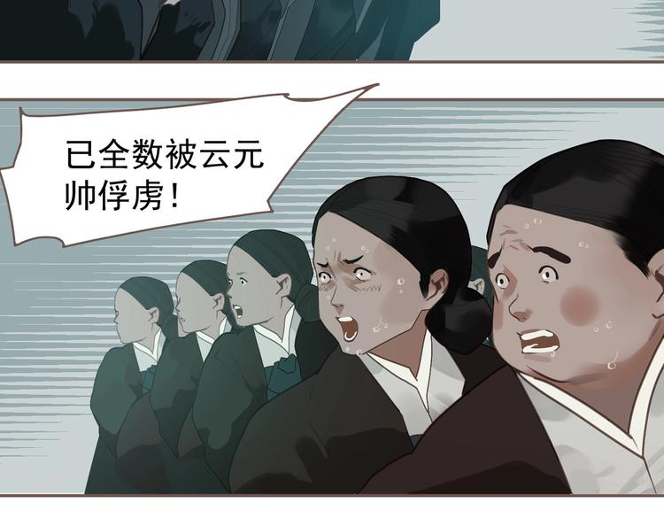 一代灵后韩漫全集-第58话 赌注无删减无遮挡章节图片 