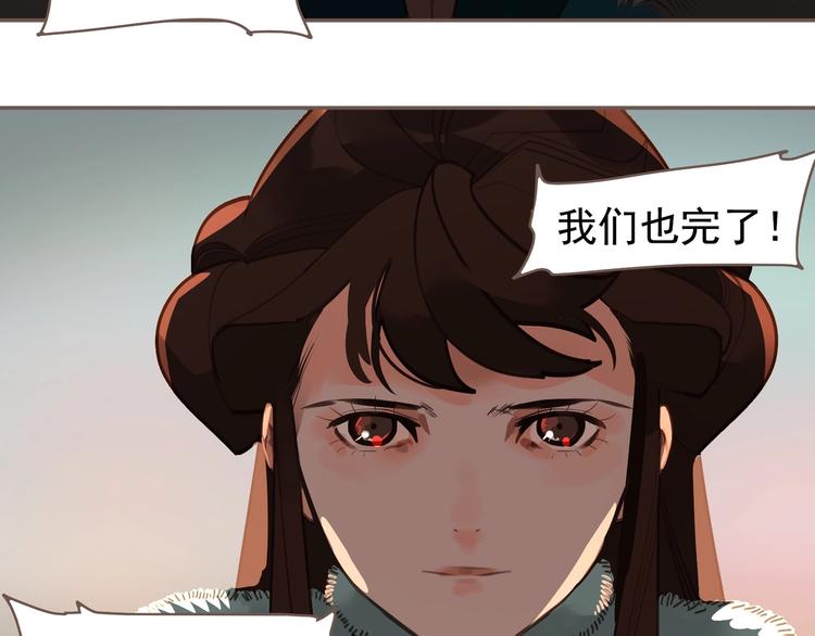 一代灵后韩漫全集-第58话 赌注无删减无遮挡章节图片 