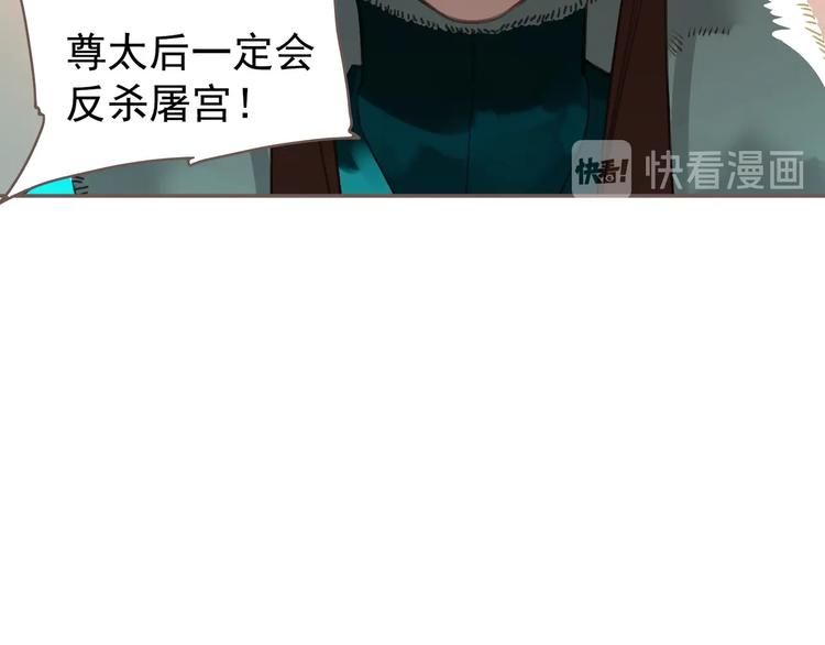 一代灵后韩漫全集-第58话 赌注无删减无遮挡章节图片 