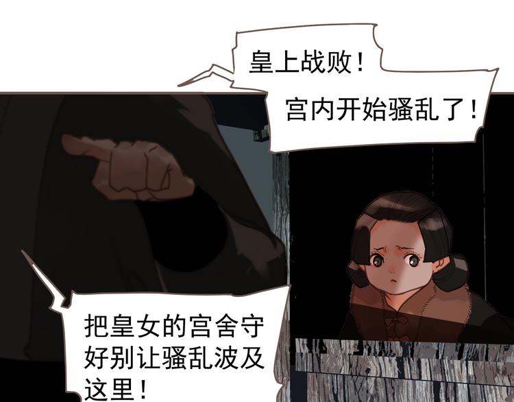 一代灵后韩漫全集-第58话 赌注无删减无遮挡章节图片 