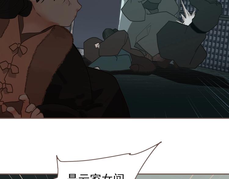 一代灵后韩漫全集-第58话 赌注无删减无遮挡章节图片 