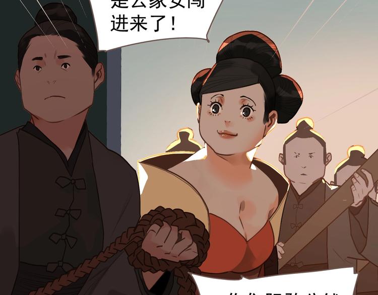 一代灵后韩漫全集-第58话 赌注无删减无遮挡章节图片 