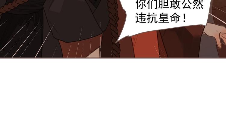 一代灵后韩漫全集-第58话 赌注无删减无遮挡章节图片 