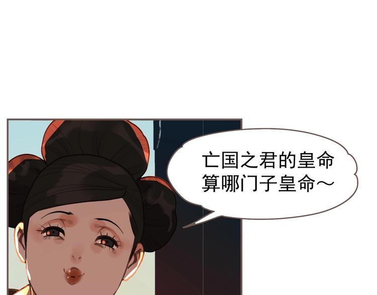 一代灵后韩漫全集-第58话 赌注无删减无遮挡章节图片 