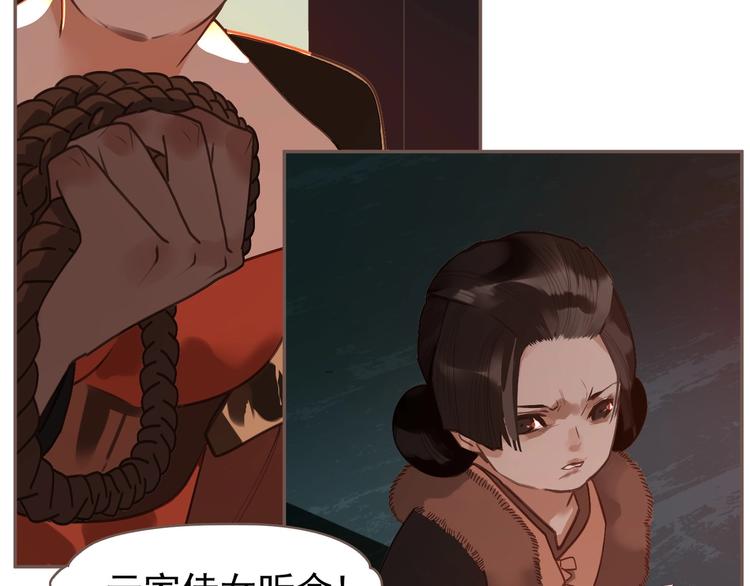 一代灵后韩漫全集-第58话 赌注无删减无遮挡章节图片 