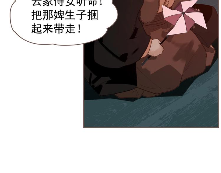 一代灵后韩漫全集-第58话 赌注无删减无遮挡章节图片 