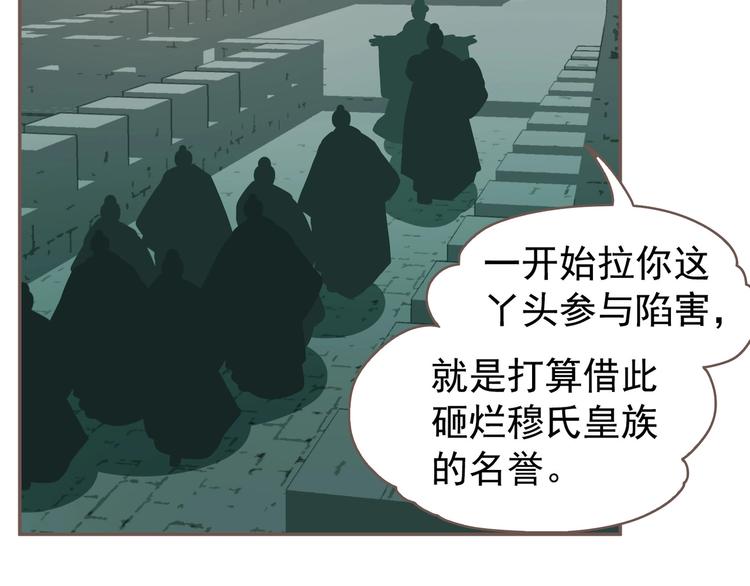 一代灵后韩漫全集-第58话 赌注无删减无遮挡章节图片 