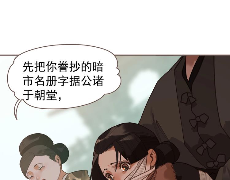 一代灵后韩漫全集-第58话 赌注无删减无遮挡章节图片 