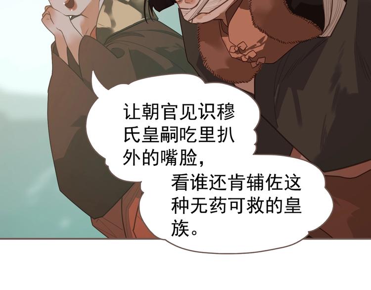 一代灵后韩漫全集-第58话 赌注无删减无遮挡章节图片 