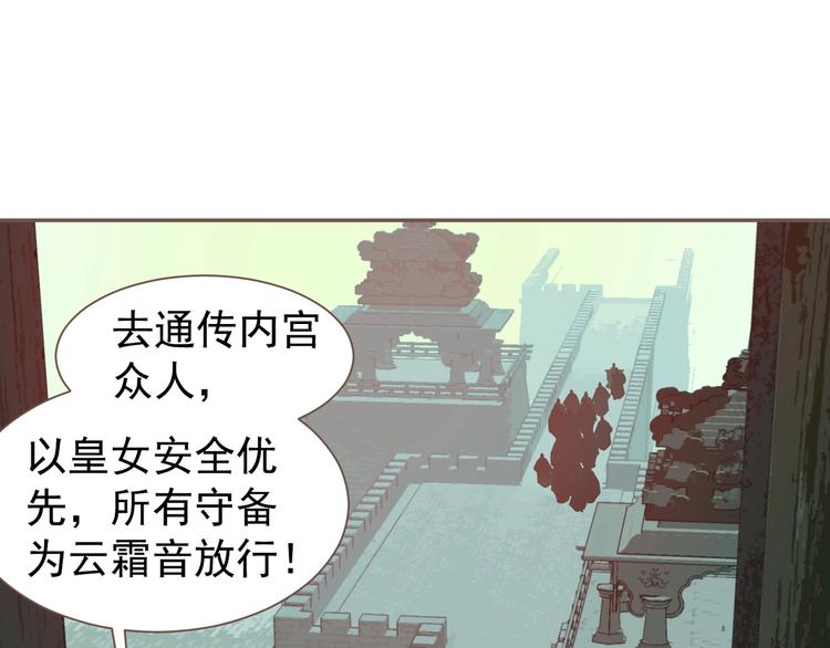 一代灵后韩漫全集-第58话 赌注无删减无遮挡章节图片 