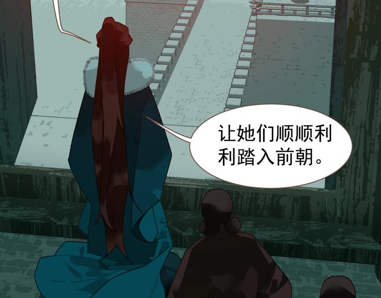 一代灵后韩漫全集-第58话 赌注无删减无遮挡章节图片 