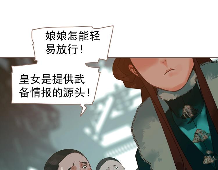 一代灵后韩漫全集-第58话 赌注无删减无遮挡章节图片 