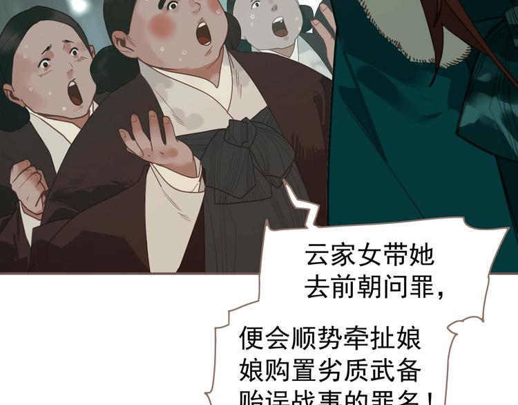 一代灵后韩漫全集-第58话 赌注无删减无遮挡章节图片 