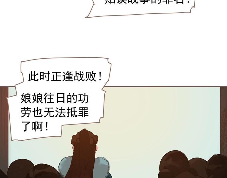 一代灵后韩漫全集-第58话 赌注无删减无遮挡章节图片 
