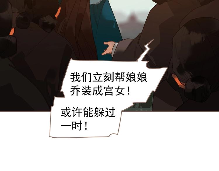 一代灵后韩漫全集-第58话 赌注无删减无遮挡章节图片 
