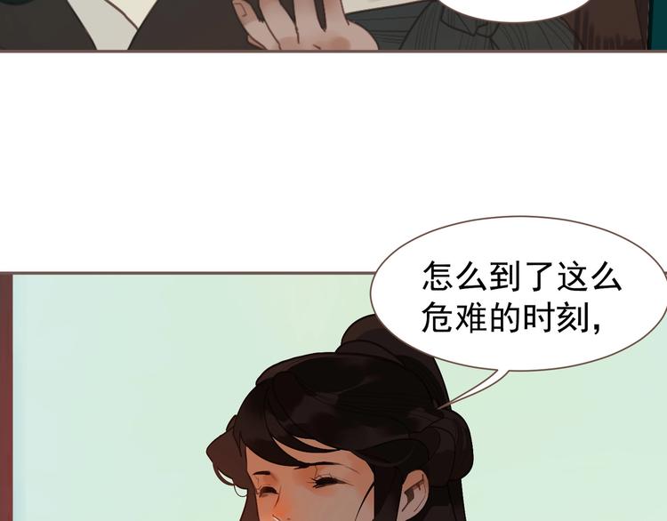 一代灵后韩漫全集-第58话 赌注无删减无遮挡章节图片 