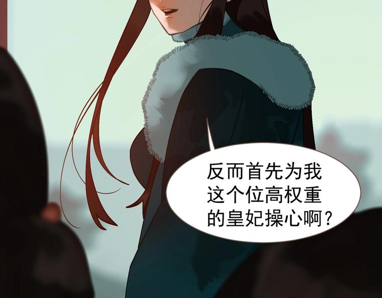一代灵后韩漫全集-第58话 赌注无删减无遮挡章节图片 