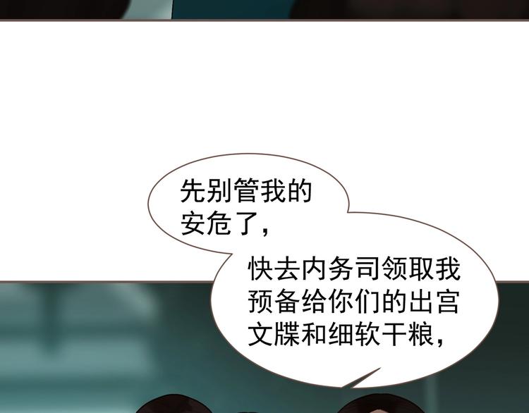 一代灵后韩漫全集-第58话 赌注无删减无遮挡章节图片 