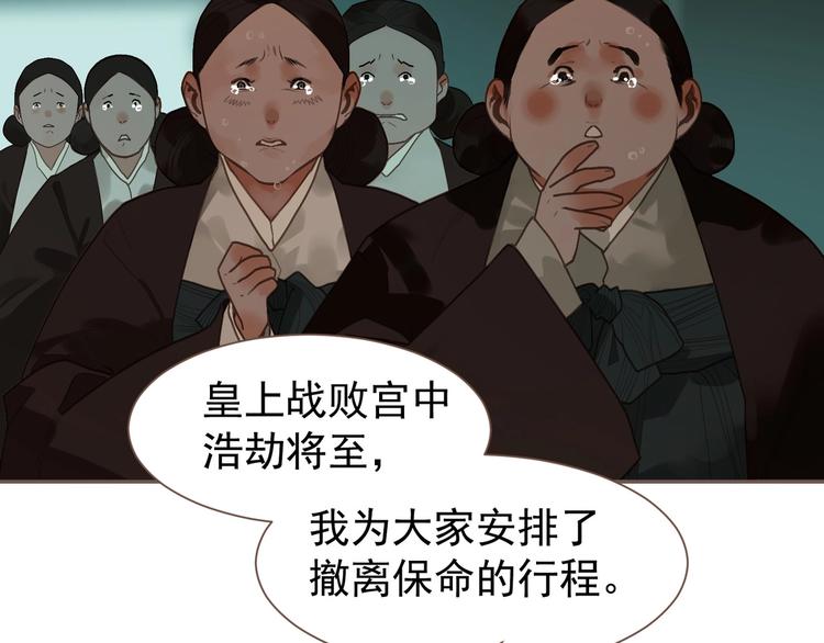 一代灵后韩漫全集-第58话 赌注无删减无遮挡章节图片 