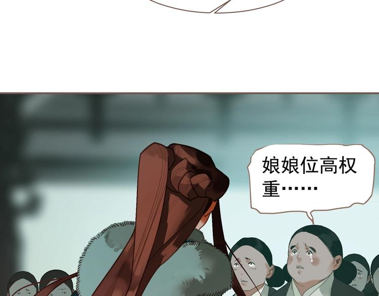 一代灵后韩漫全集-第58话 赌注无删减无遮挡章节图片 