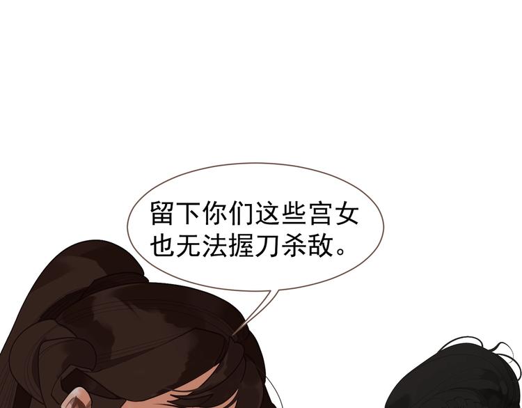一代灵后韩漫全集-第58话 赌注无删减无遮挡章节图片 