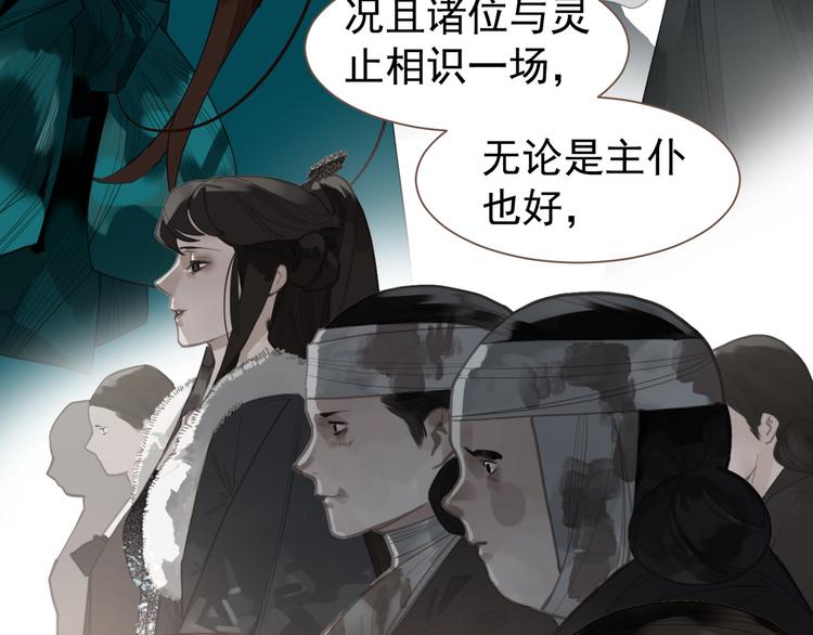 一代灵后韩漫全集-第58话 赌注无删减无遮挡章节图片 