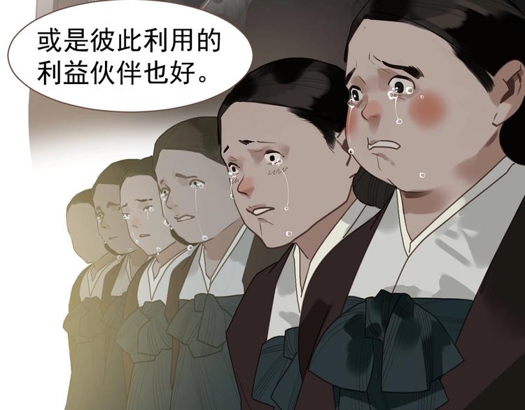 一代灵后韩漫全集-第58话 赌注无删减无遮挡章节图片 