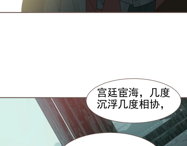 一代灵后韩漫全集-第58话 赌注无删减无遮挡章节图片 