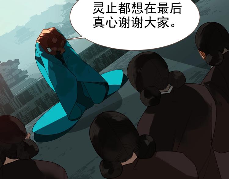 一代灵后韩漫全集-第58话 赌注无删减无遮挡章节图片 