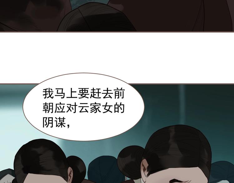 一代灵后韩漫全集-第58话 赌注无删减无遮挡章节图片 