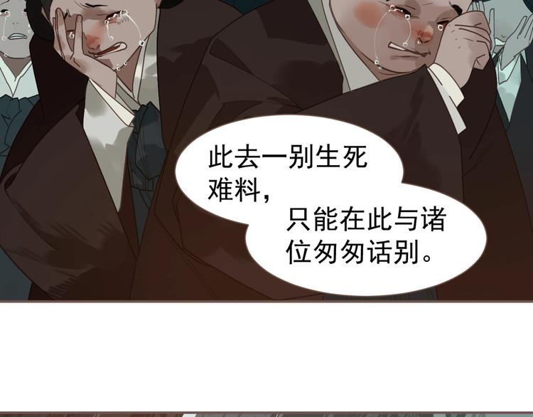 一代灵后韩漫全集-第58话 赌注无删减无遮挡章节图片 