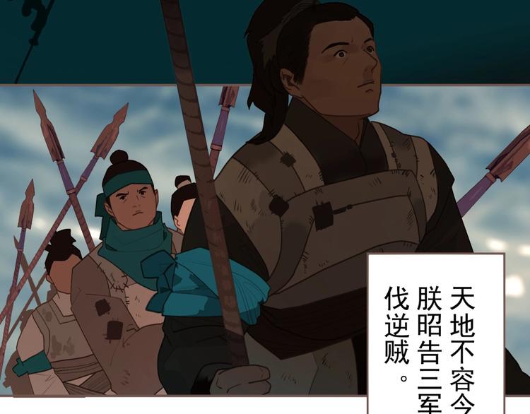 一代灵后韩漫全集-第58话 赌注无删减无遮挡章节图片 