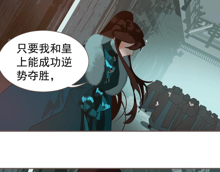 一代灵后韩漫全集-第58话 赌注无删减无遮挡章节图片 