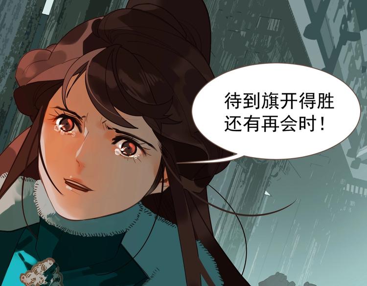 一代灵后韩漫全集-第58话 赌注无删减无遮挡章节图片 