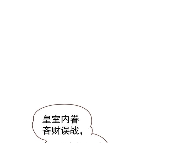 一代灵后韩漫全集-第58话 赌注无删减无遮挡章节图片 