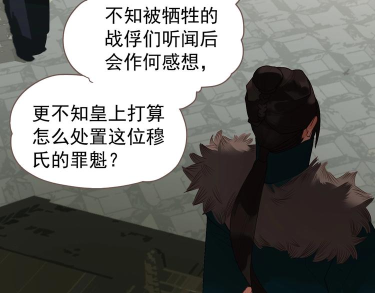 一代灵后韩漫全集-第58话 赌注无删减无遮挡章节图片 