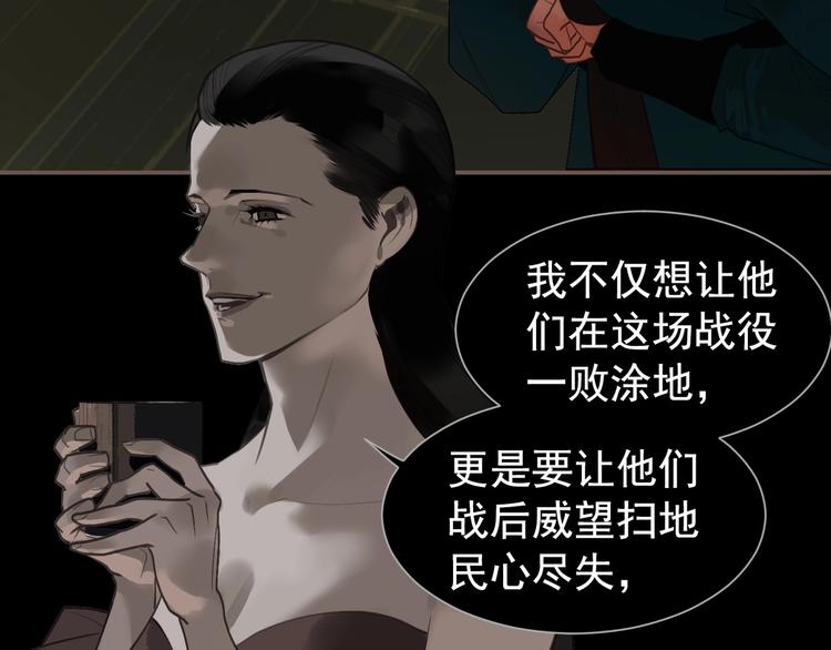 一代灵后韩漫全集-第58话 赌注无删减无遮挡章节图片 