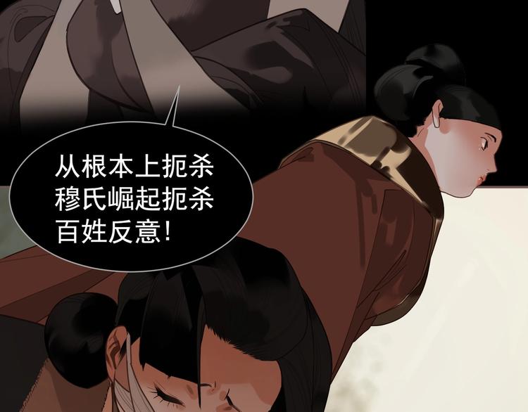一代灵后韩漫全集-第58话 赌注无删减无遮挡章节图片 