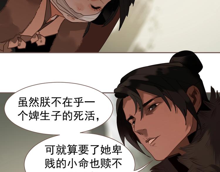 一代灵后韩漫全集-第58话 赌注无删减无遮挡章节图片 