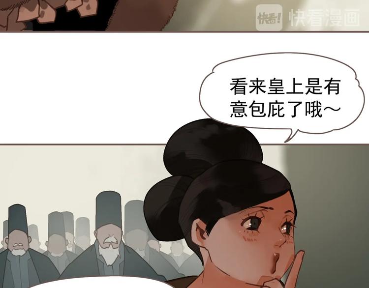 一代灵后韩漫全集-第58话 赌注无删减无遮挡章节图片 