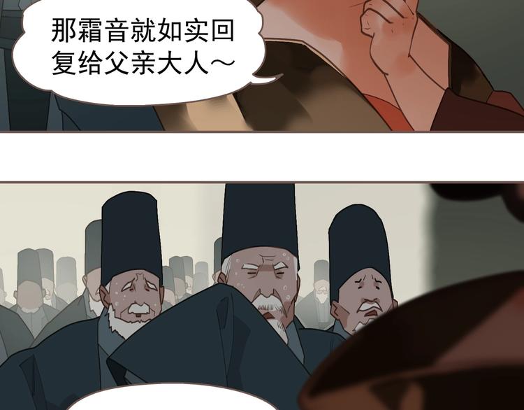 一代灵后韩漫全集-第58话 赌注无删减无遮挡章节图片 
