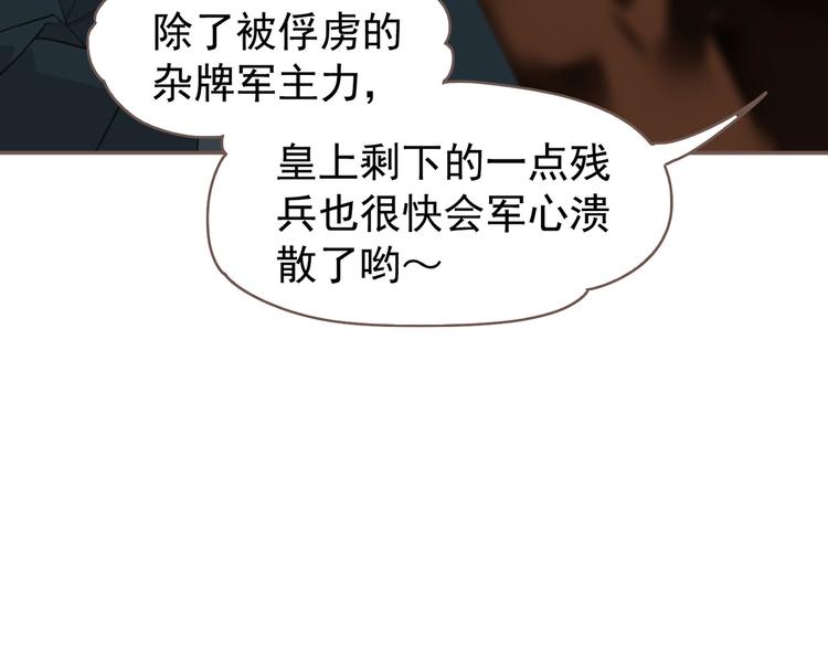 一代灵后韩漫全集-第58话 赌注无删减无遮挡章节图片 