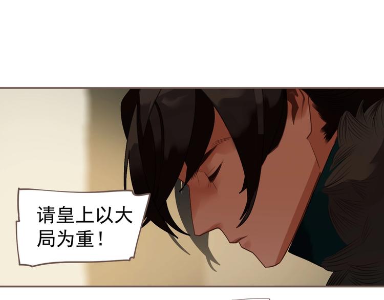 一代灵后韩漫全集-第58话 赌注无删减无遮挡章节图片 